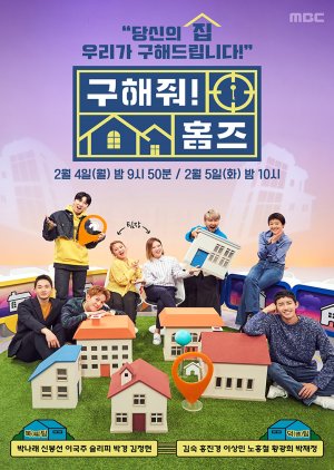 Where Is My Home (2019)
