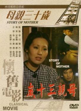 The Story Of Mother