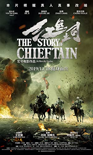 The Story Of Chieftain