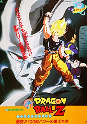 Dragon Ball Z Movie 07: Super Android 13 (sub)