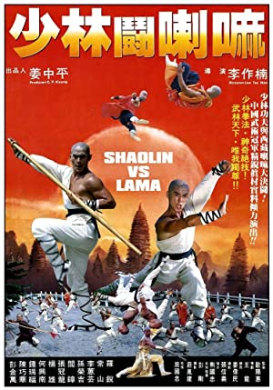 Shaolin Vs. Lama