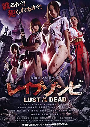 Rape Zombie: Lust Of The Dead