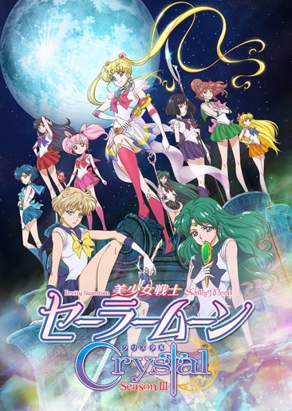 Pretty Guardian Sailor Moon: Crystal: Season 3