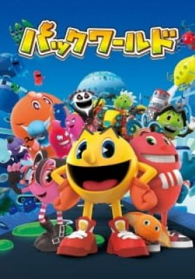 Pac-man And The Ghostly Adventures (dub)
