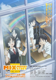 Mix Meisei Story: Season 2