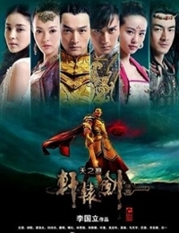 Xuan Yuan Sword 3 Legend