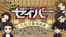 Bessatsu Kamen Rider Saber Tanpen Katsudou Mangashuu