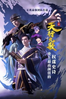 Qin Shi Mingyue: Tian Xing Jiu Ge 2