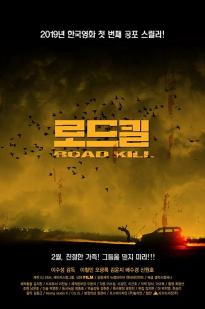 Road Kill 2019